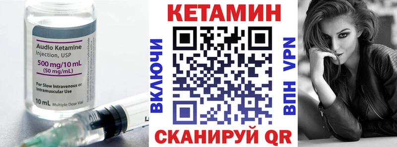 Купить закладки  Железногорск-Илимский  КЕТАМИН VHQ 