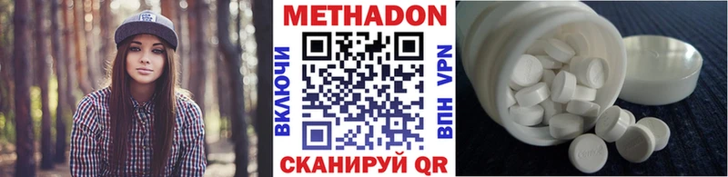 Купить  Железногорск-Илимский  МЕТАДОН VHQ 